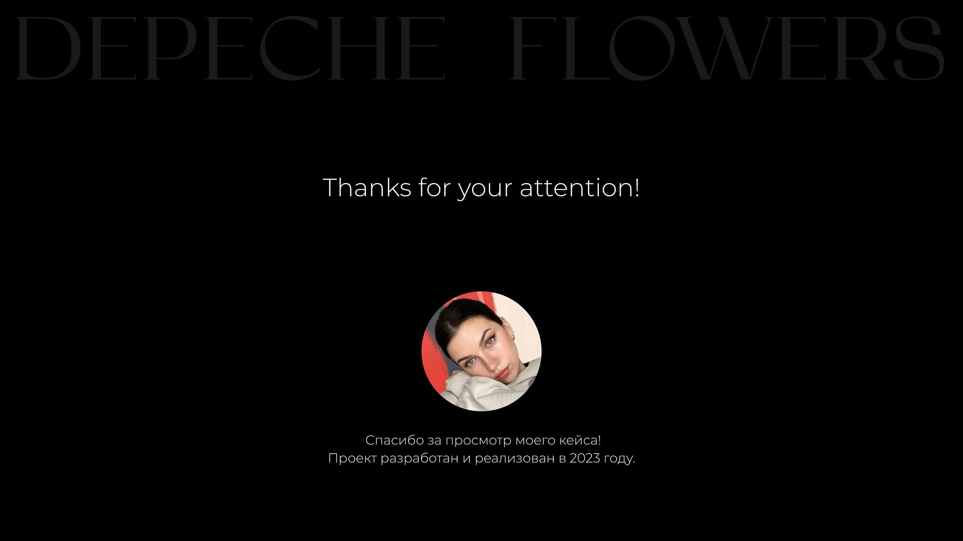 Depeche Flowers | Flower shop | Logo & Brand Identity — Изображение №21 — Брендинг, Маркетинг на Dprofile