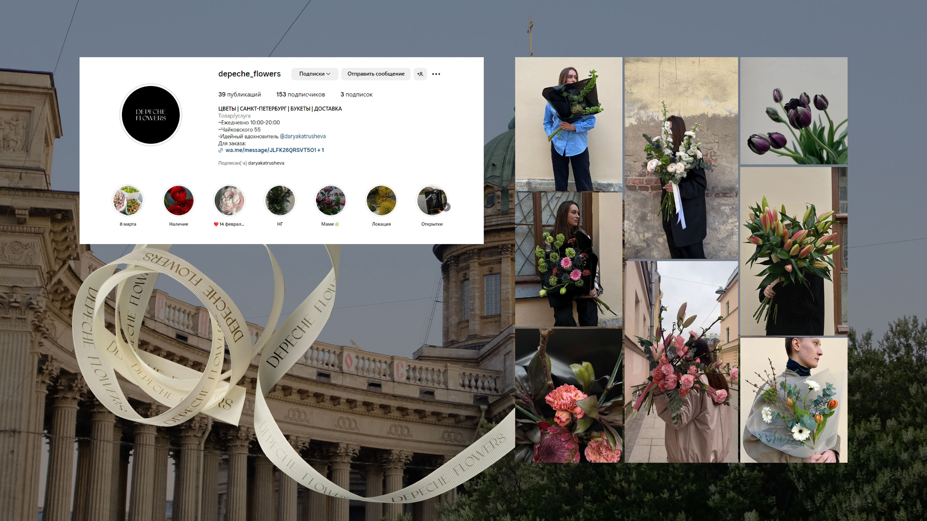 Depeche Flowers | Flower shop | Logo & Brand Identity — Изображение №20 — Брендинг, Маркетинг на Dprofile