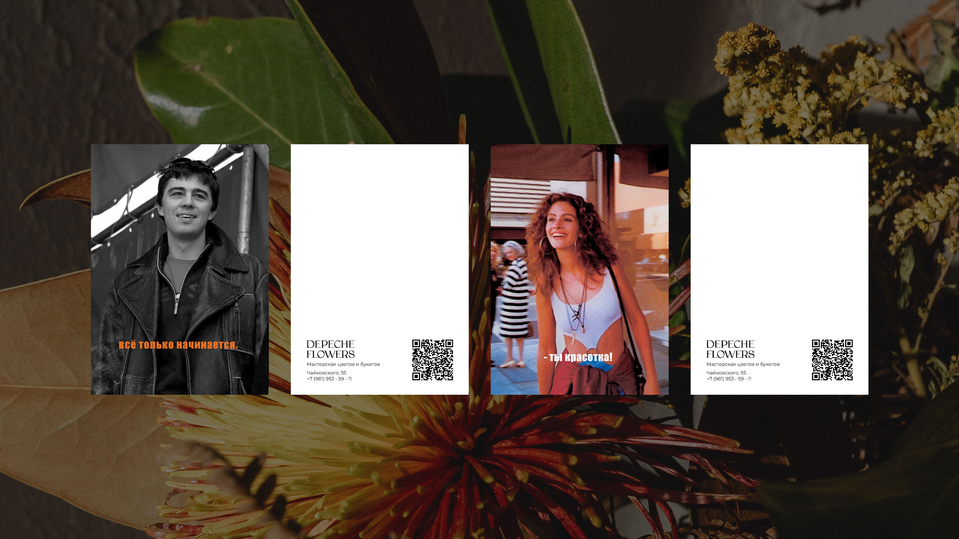 Depeche Flowers | Flower shop | Logo & Brand Identity — Изображение №16 — Брендинг, Маркетинг на Dprofile