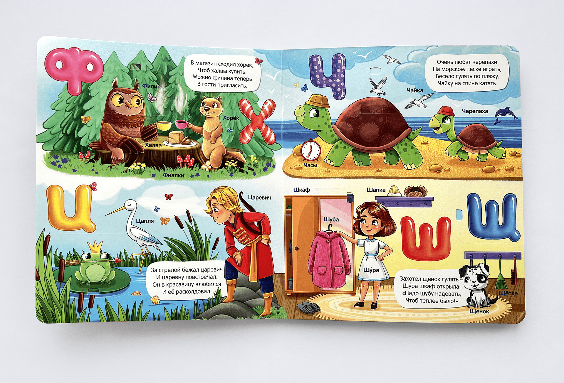 Азбука — Изображение №10 — Иллюстрация на Dprofile