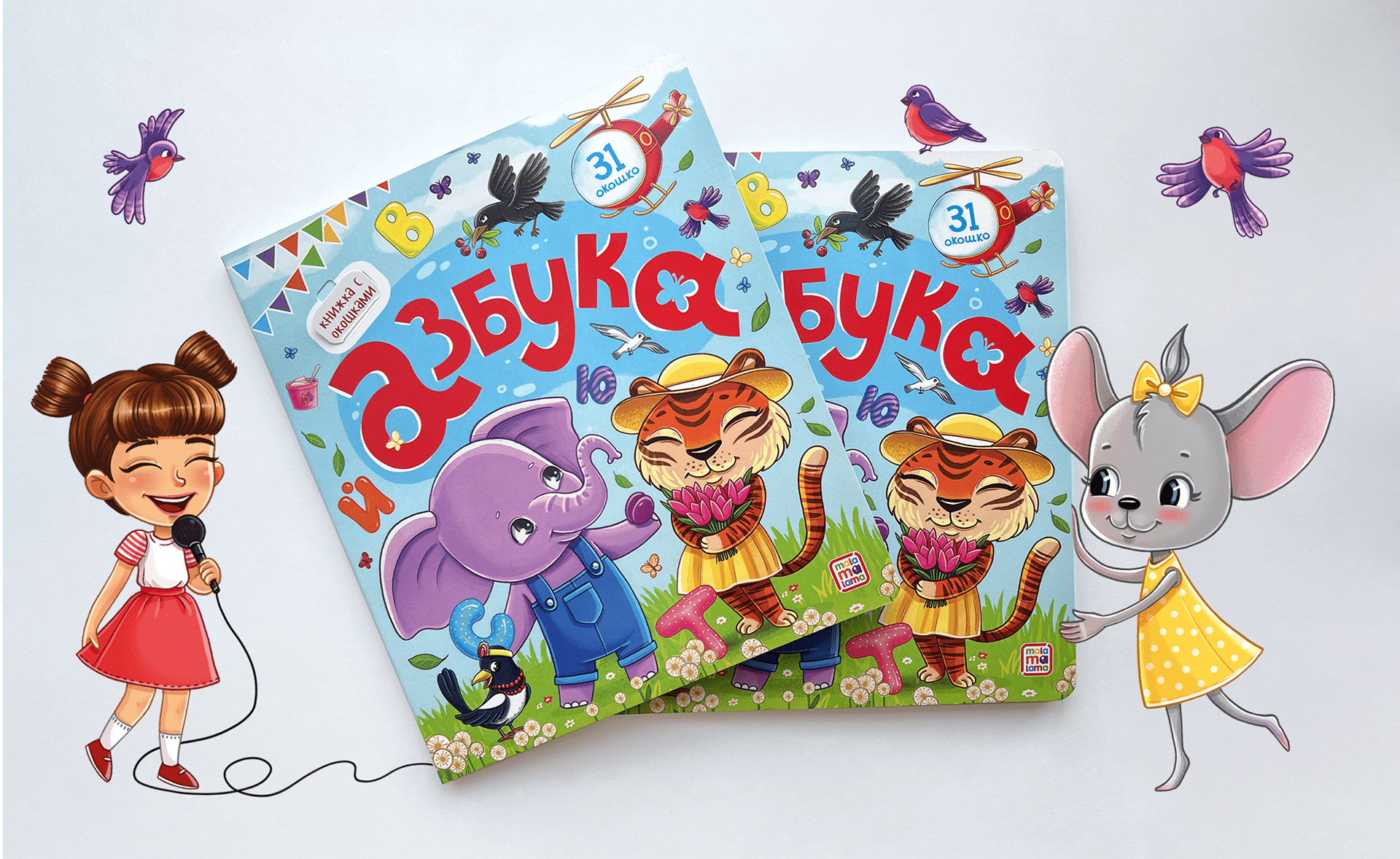 Азбука — Изображение №1 — Иллюстрация на Dprofile