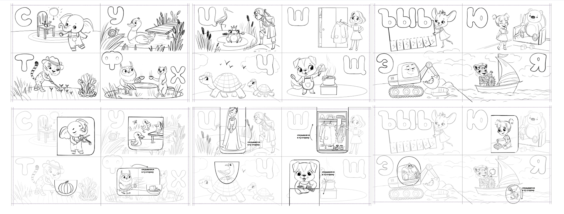 Азбука — Изображение №11 — Иллюстрация на Dprofile