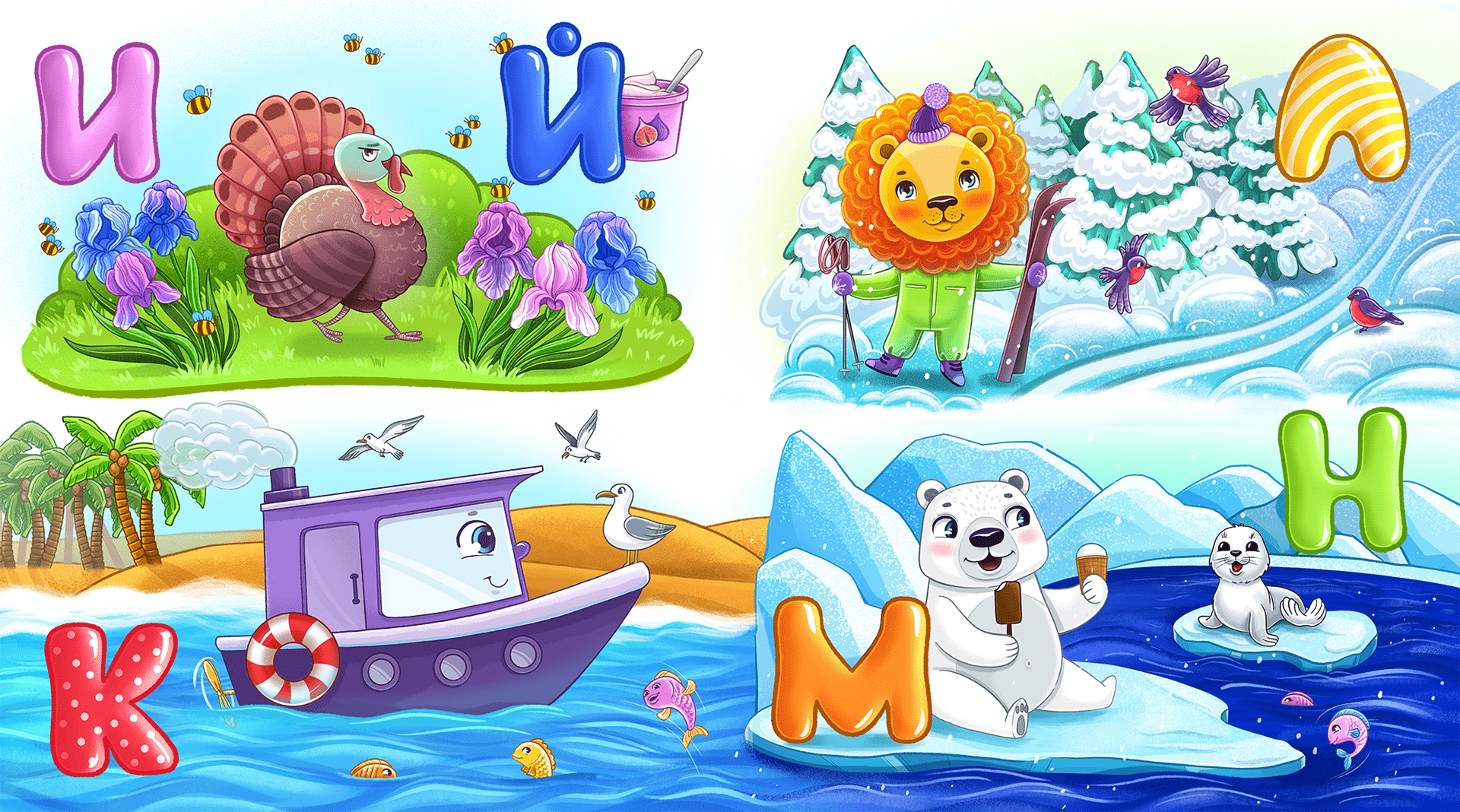 Азбука — Изображение №7 — Иллюстрация на Dprofile