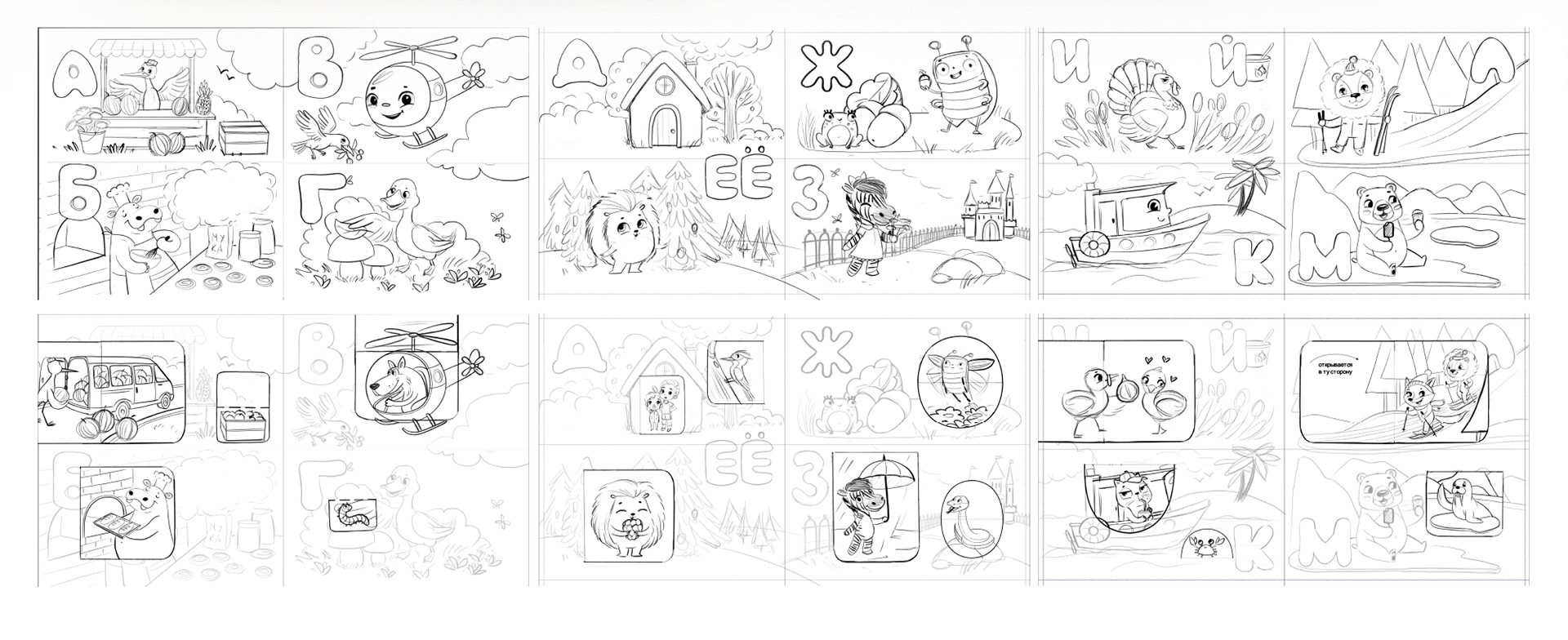 Азбука — Изображение №3 — Иллюстрация на Dprofile