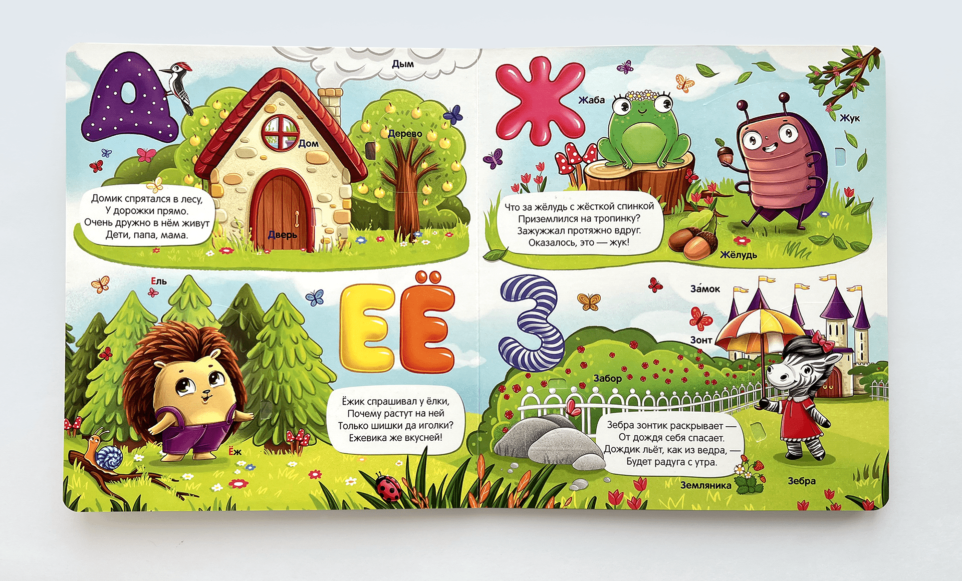 Азбука — Изображение №4 — Иллюстрация на Dprofile