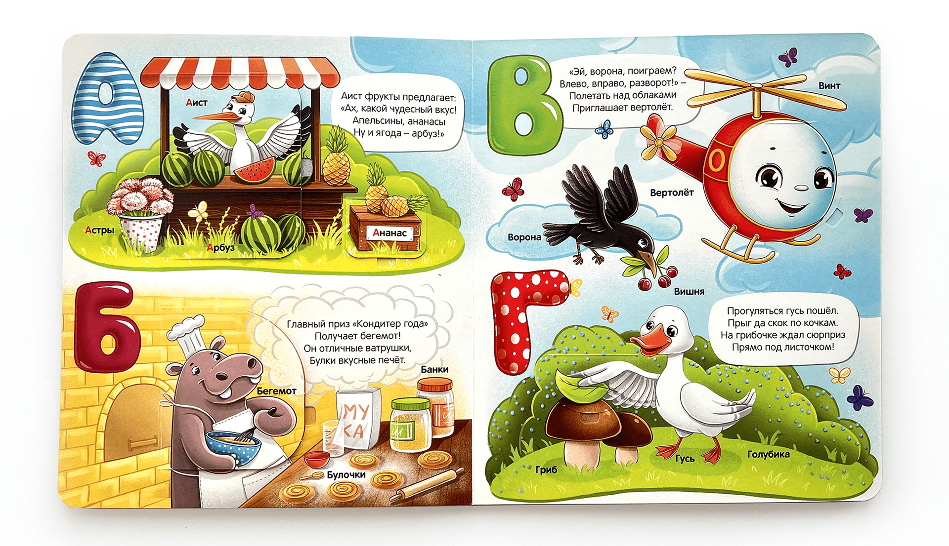 Азбука — Изображение №2 — Иллюстрация на Dprofile