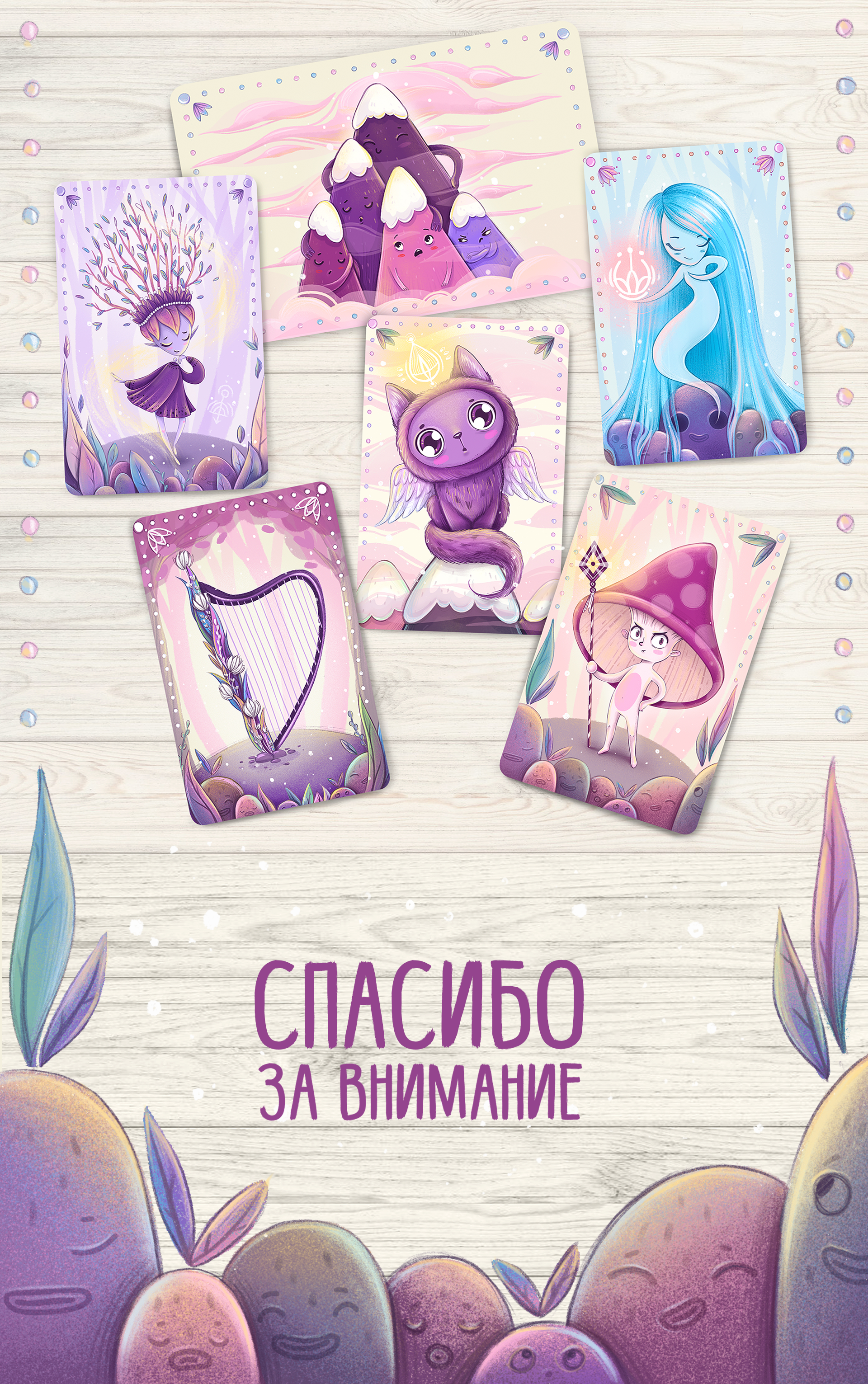 Настольная игра "Магические существа" — Изображение №9 — Иллюстрация на Dprofile
