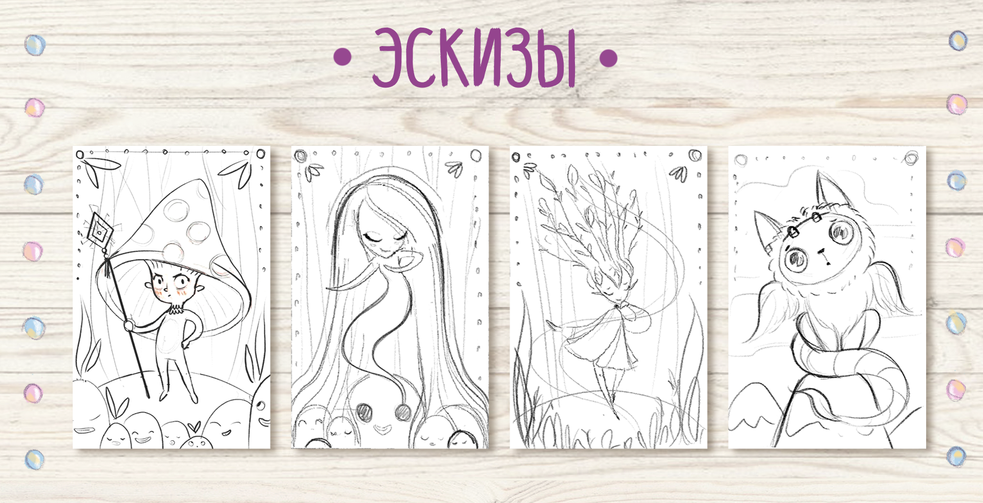 Настольная игра "Магические существа" — Изображение №8 — Иллюстрация на Dprofile