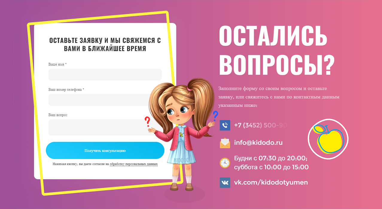 Разработка персонажей для KIDODO — Изображение №7 — Брендинг, Иллюстрация на Dprofile