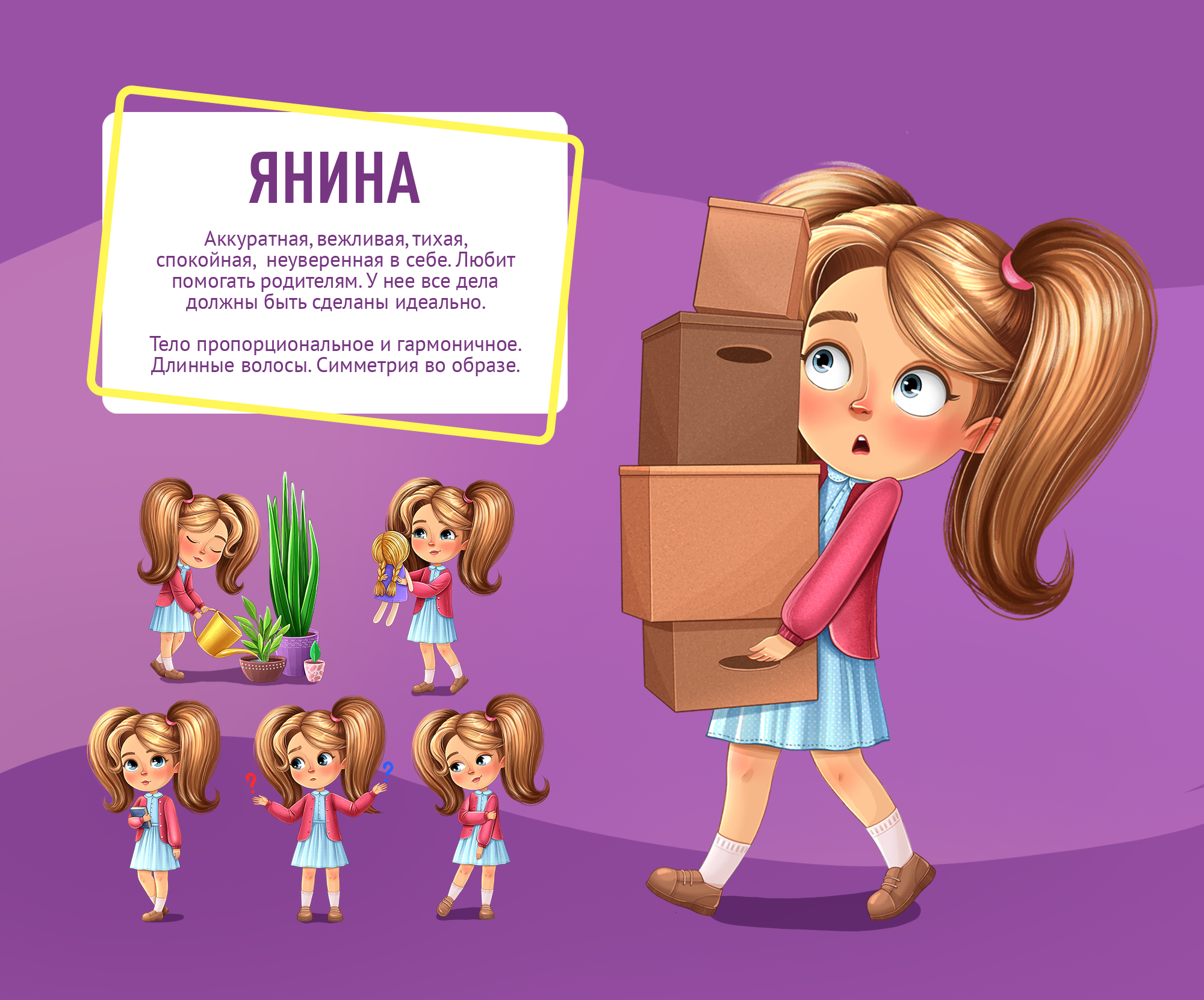 Разработка персонажей для KIDODO — Изображение №13 — Брендинг, Иллюстрация на Dprofile