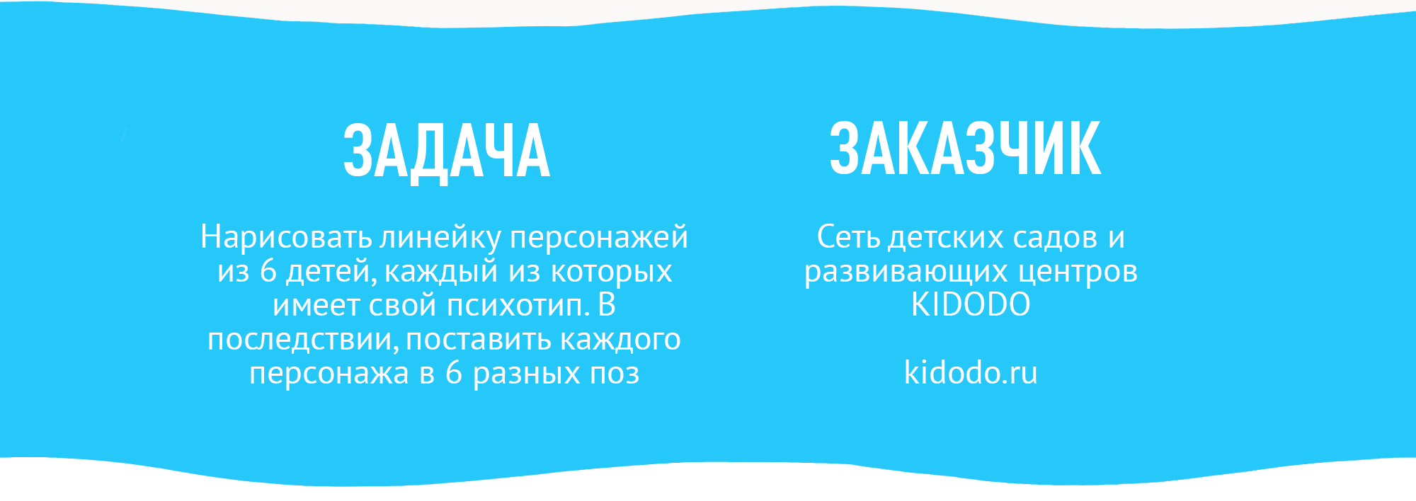 Разработка персонажей для KIDODO — Изображение №3 — Брендинг, Иллюстрация на Dprofile