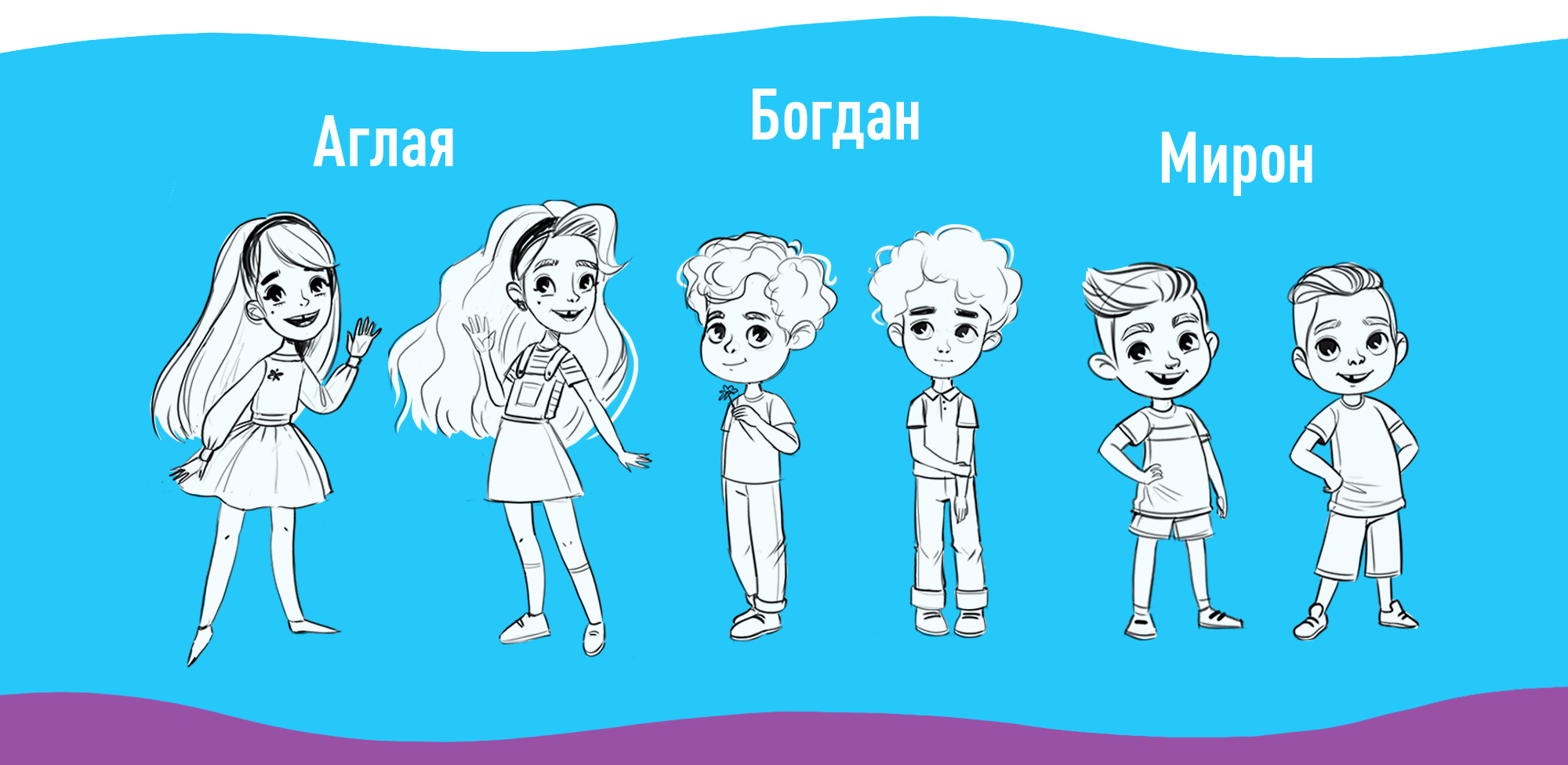 Разработка персонажей для KIDODO — Изображение №8 — Брендинг, Иллюстрация на Dprofile