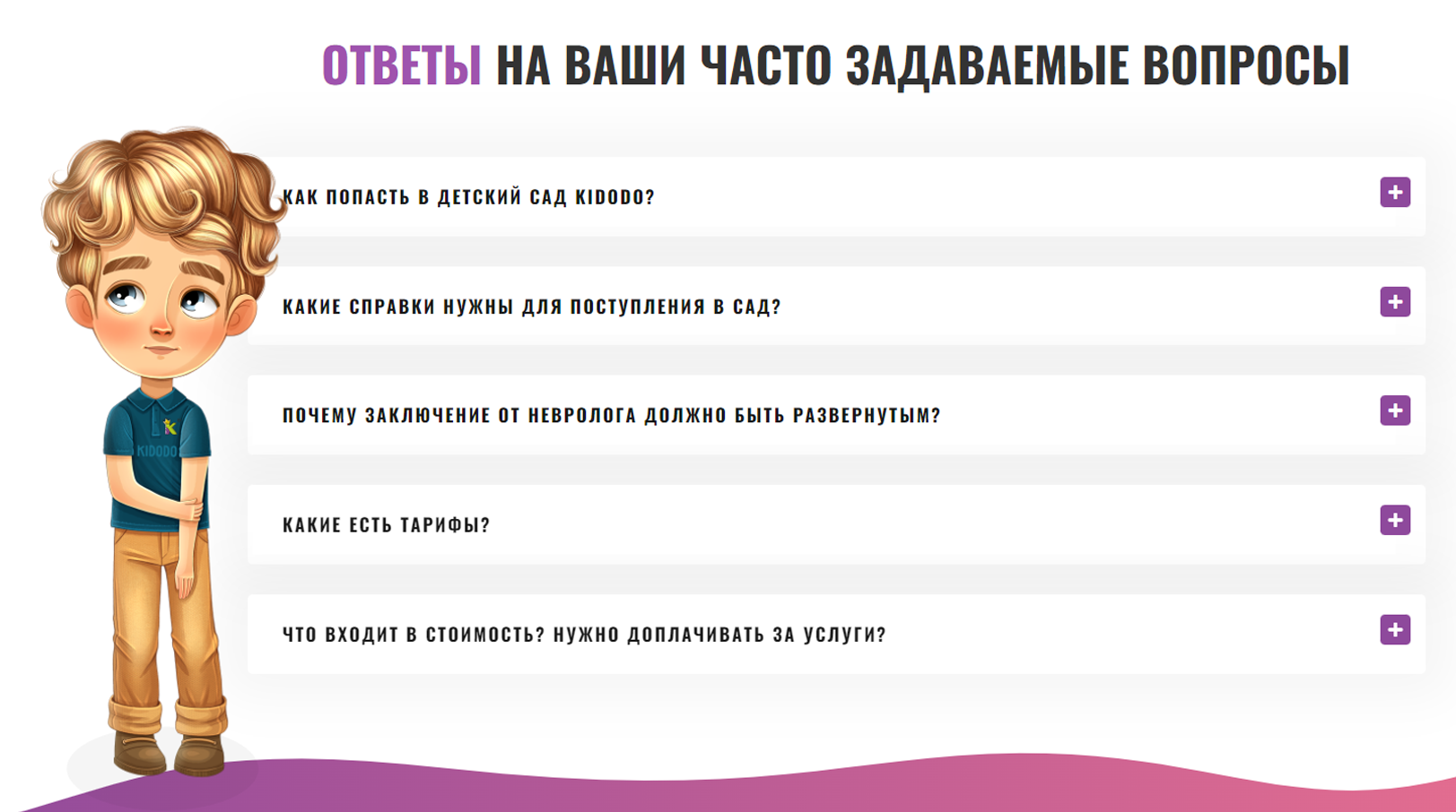 Разработка персонажей для KIDODO — Изображение №6 — Брендинг, Иллюстрация на Dprofile