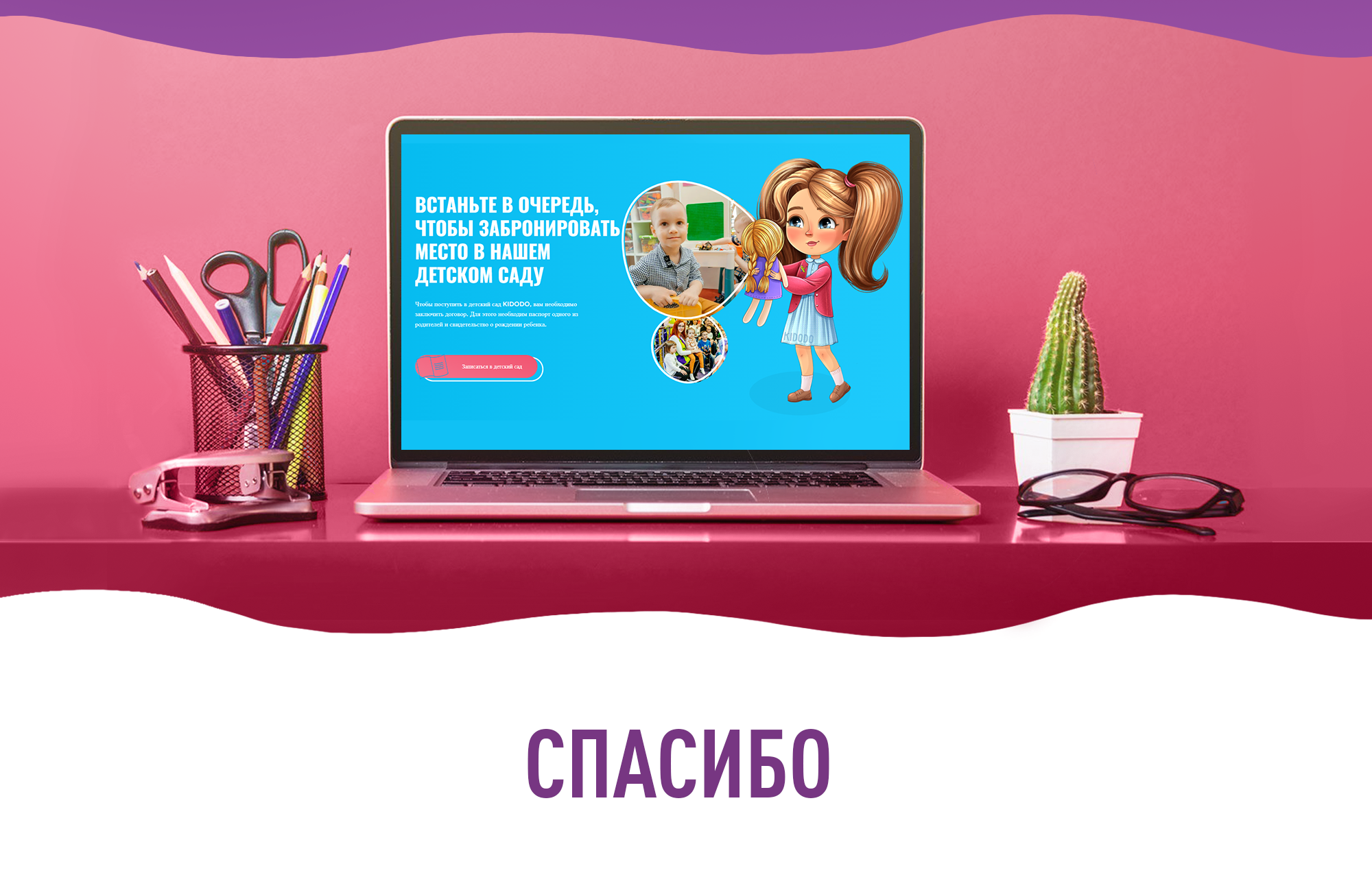 Разработка персонажей для KIDODO — Изображение №16 — Брендинг, Иллюстрация на Dprofile