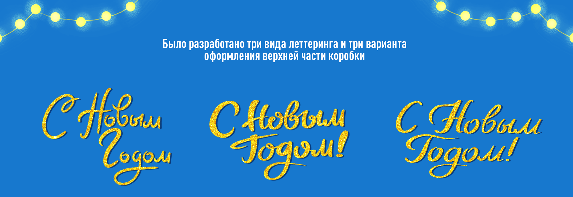 Упаковка для новогоднего подарка — Изображение №7 — Брендинг, Иллюстрация на Dprofile
