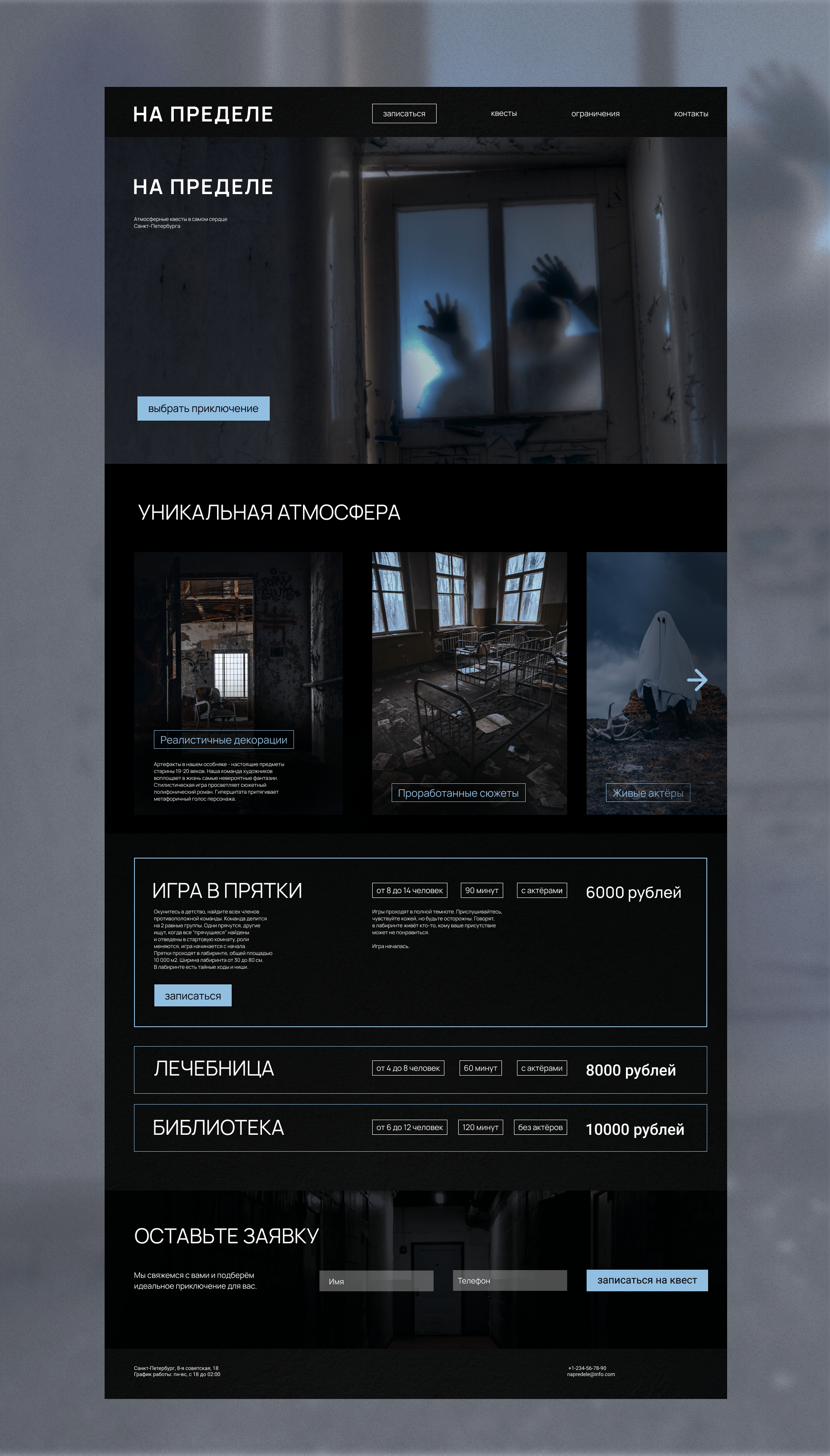 Лендинг "На пределе" — Изображение №4 — Интерфейсы на Dprofile