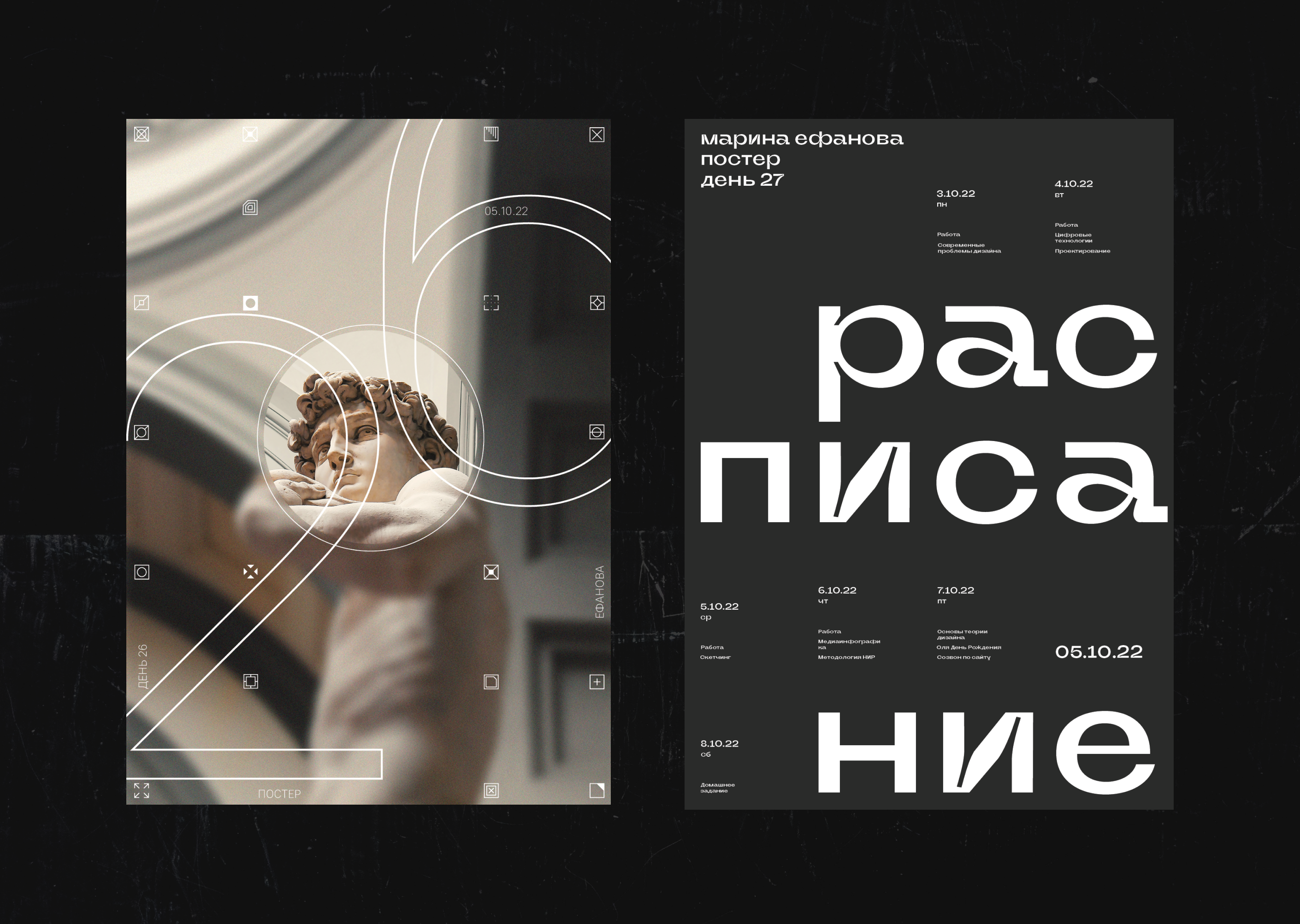 30 days 30 posters — Изображение №12 — Графика, 3D на Dprofile