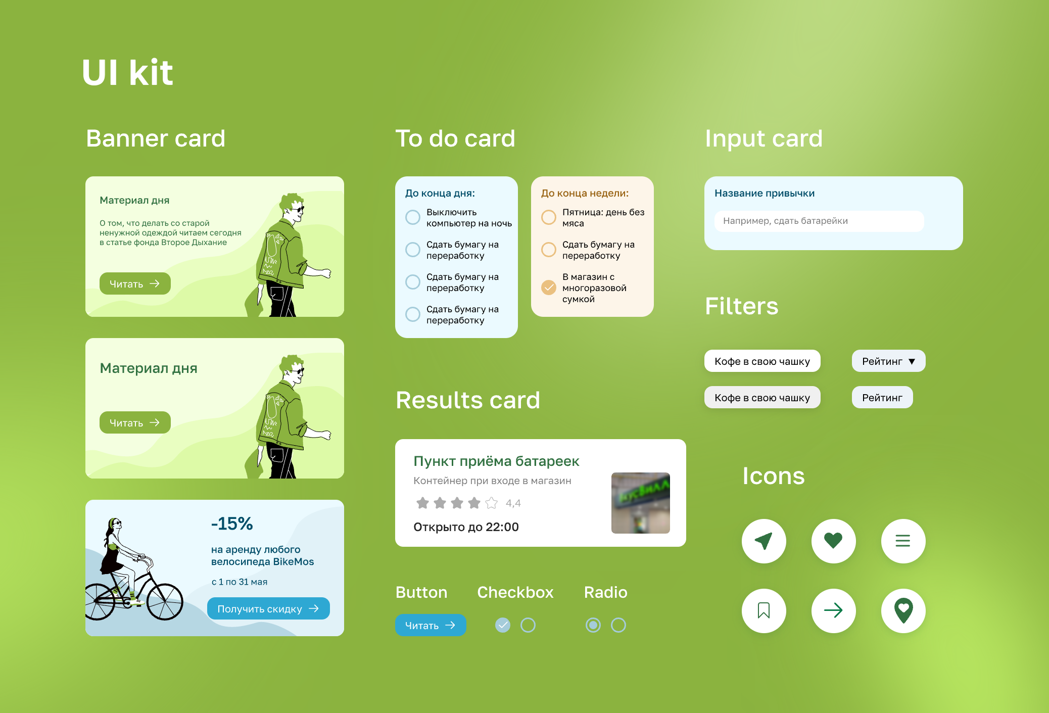 Ecopolis Mobile App Design — Изображение №8 — Интерфейсы на Dprofile