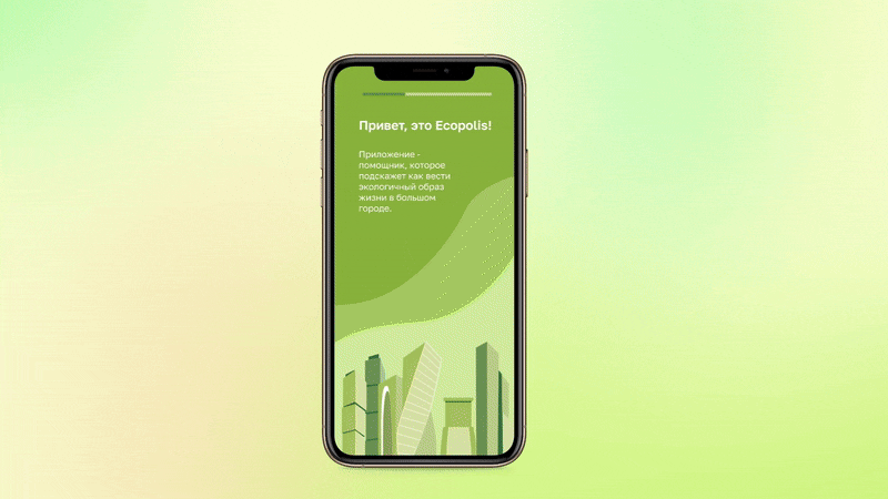 Ecopolis Mobile App Design — Изображение №9 — Интерфейсы на Dprofile