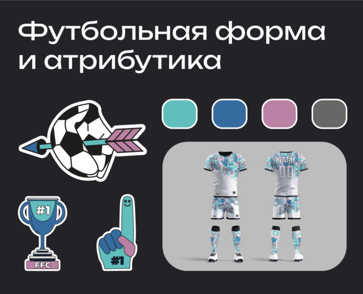 Football uniforms and stickers — Иллюстрация, Графика на Dprofile
