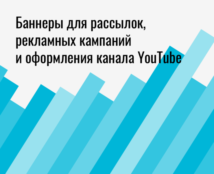 Banners for youtube and site — Графика, Маркетинг на Dprofile