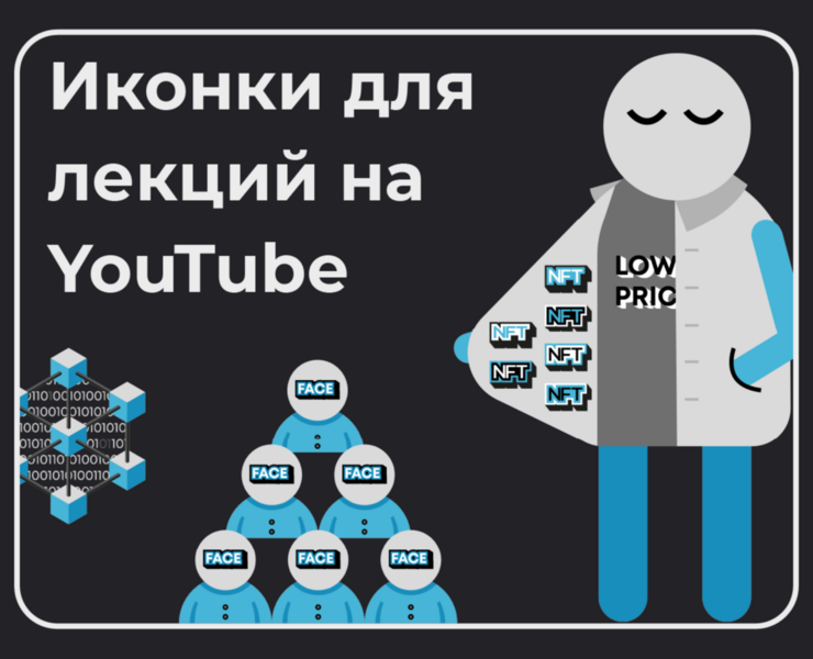Icons for lectures on cryptocurrency — Иллюстрация, Графика на Dprofile