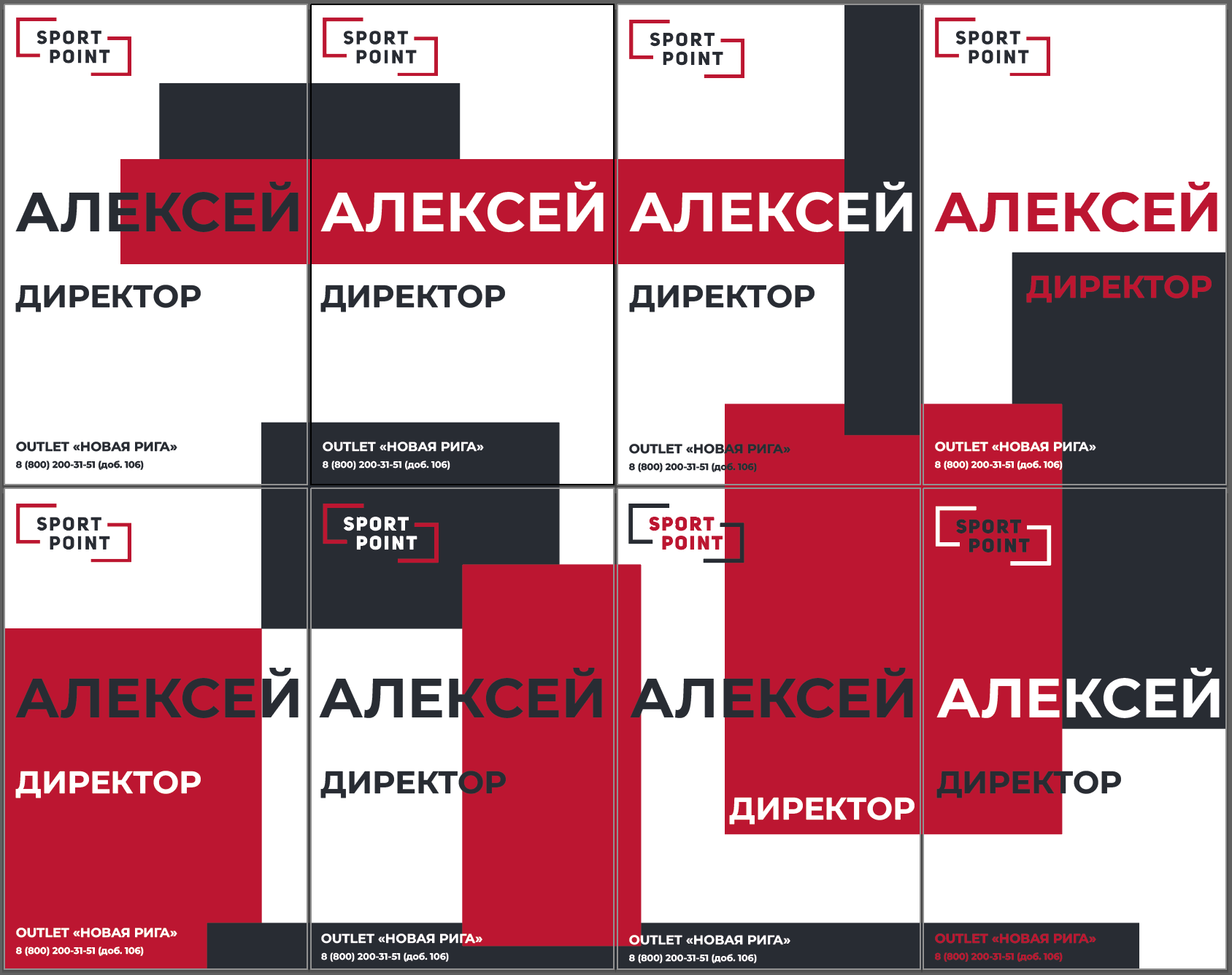Badges for employees of retail stores — Изображение №10 — Брендинг, Графика на Dprofile