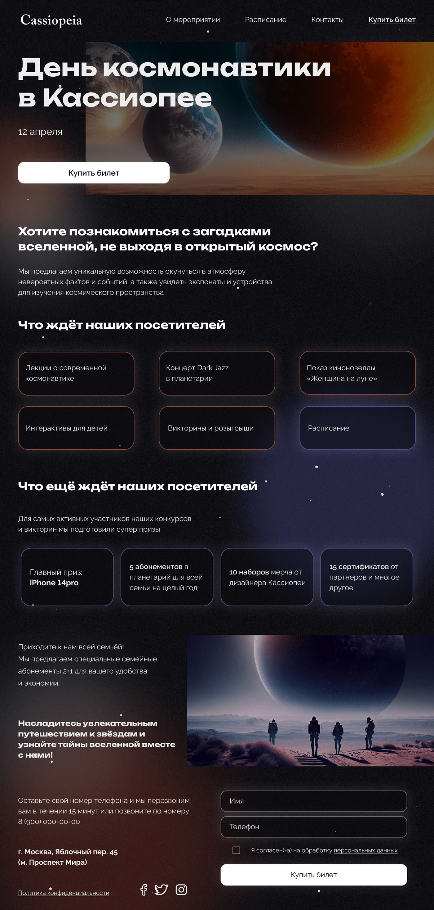 Cassiopeia — Изображение №2 — Интерфейсы, Графика на Dprofile