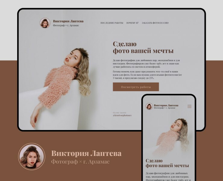 Landing-page для фотографа — Интерфейсы, Маркетинг на Dprofile