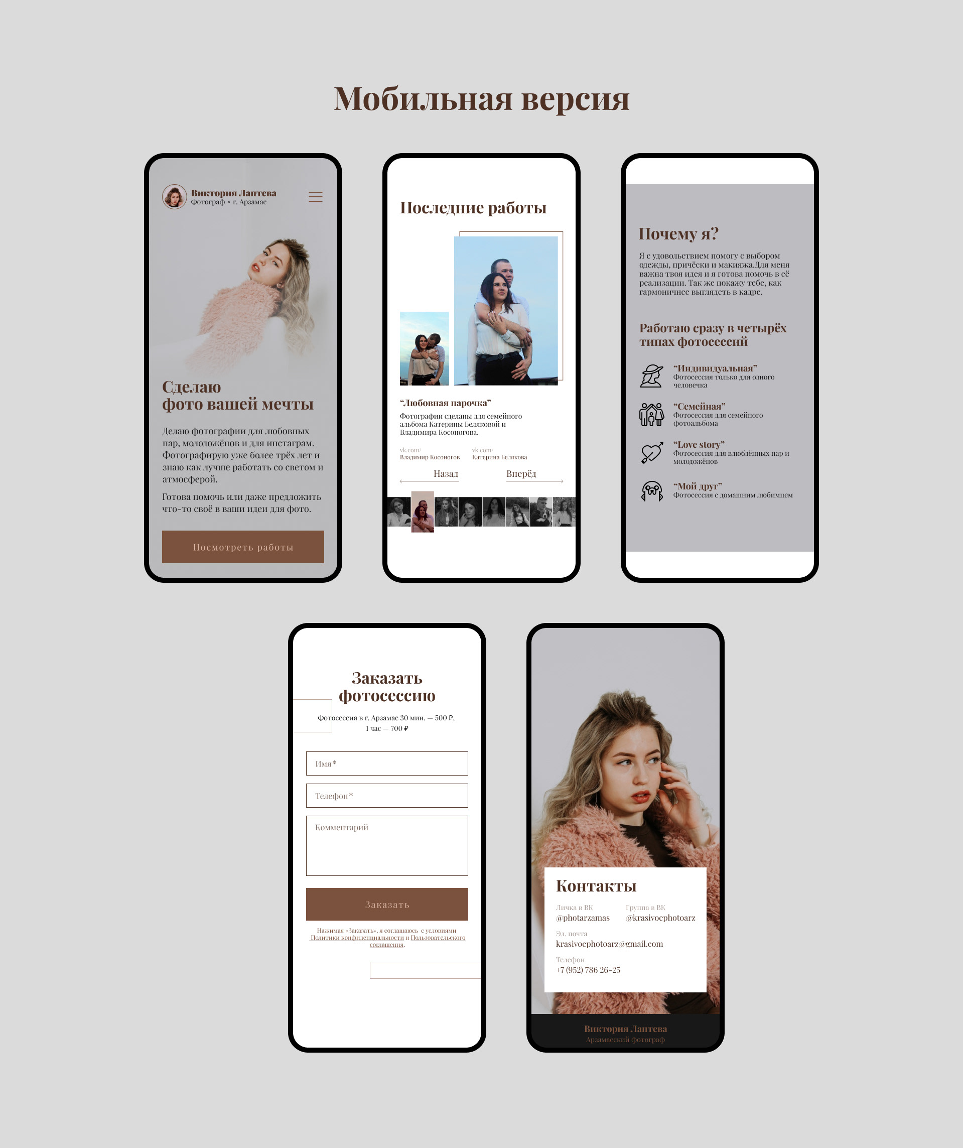 Landing-page для фотографа — Изображение №6 — Интерфейсы, Маркетинг на Dprofile