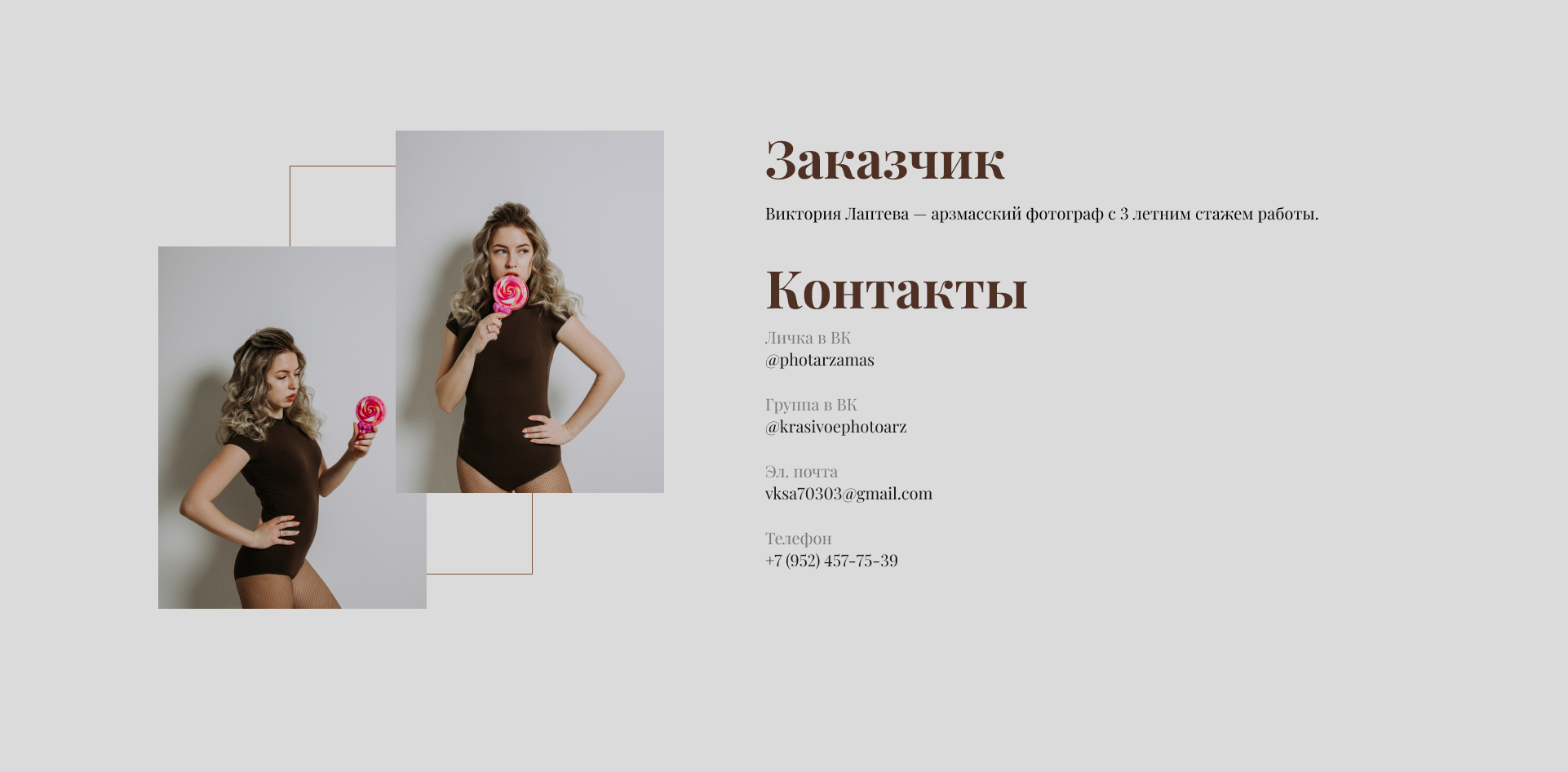 Landing-page для фотографа — Изображение №2 — Интерфейсы, Маркетинг на Dprofile