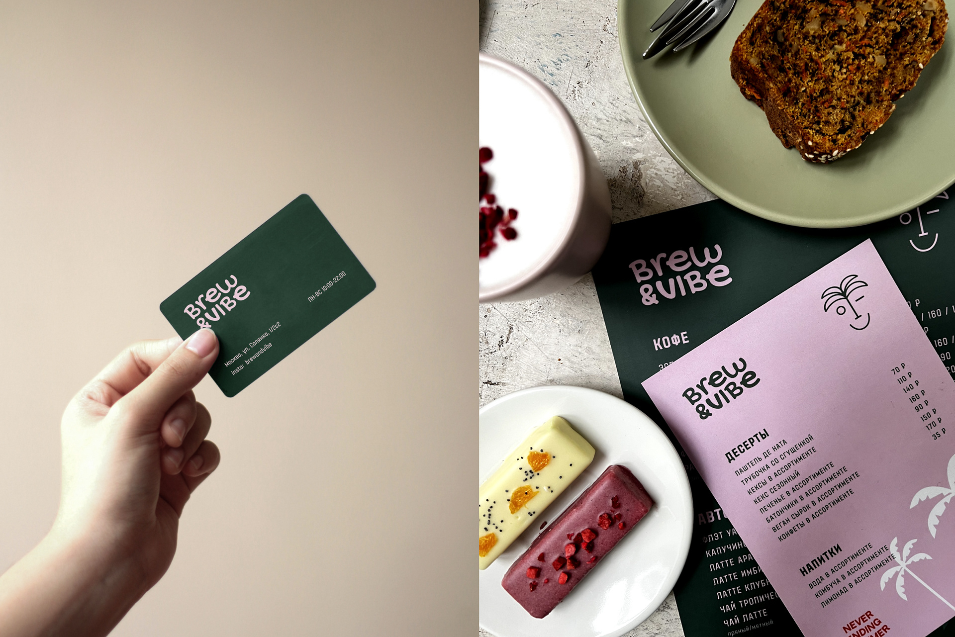 Brew&vibe. Brand identity for a coffee house — Изображение №6 — Брендинг, Графика на Dprofile