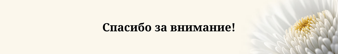 Цветочный магазин, landing — Изображение №6 — Брендинг, Маркетинг на Dprofile