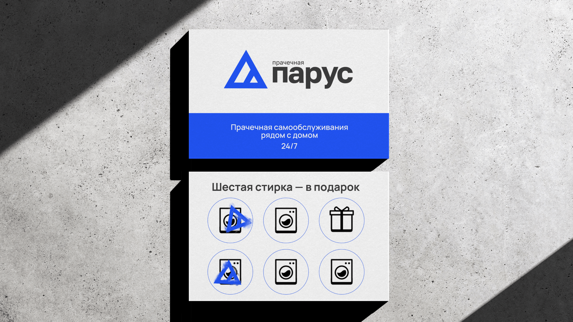 Парус, разработка лого для прачечной — Изображение №5 — Брендинг, Иллюстрация на Dprofile