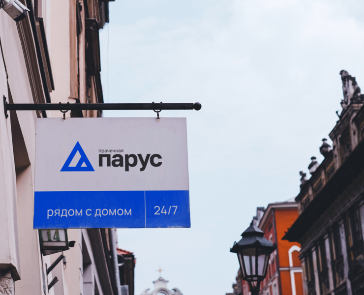Парус, разработка лого для прачечной — Брендинг, Иллюстрация на Dprofile
