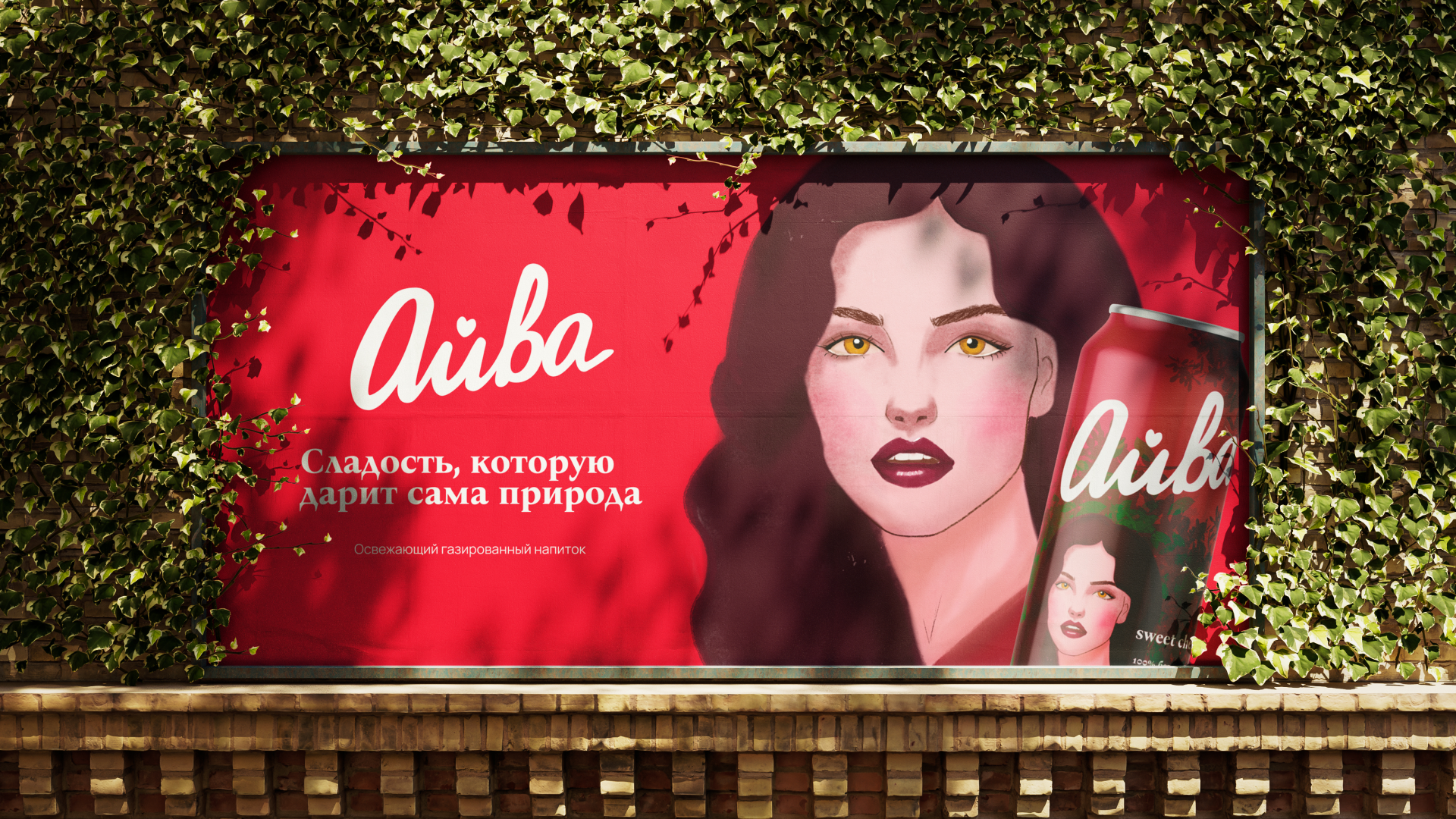 Айва, логотип и иллюстрации — Изображение №4 — Брендинг, Иллюстрация на Dprofile
