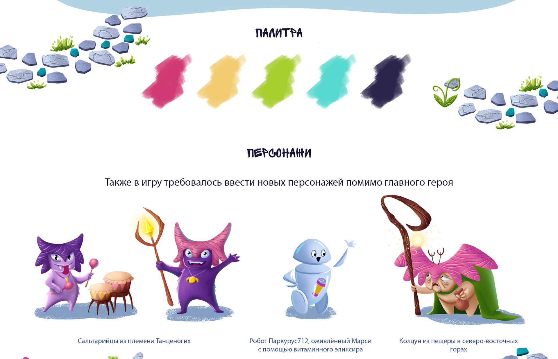 Иллюстрация квест-игры для детей с наклейками — Изображение №4 — Иллюстрация, Графика на Dprofile