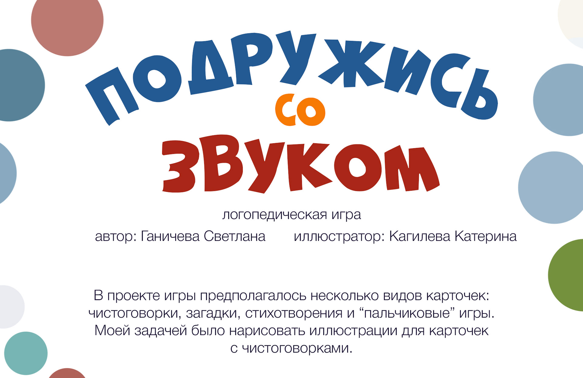 Иллюстрации для детской настольной игры — Изображение №1 — Иллюстрация, Графика на Dprofile