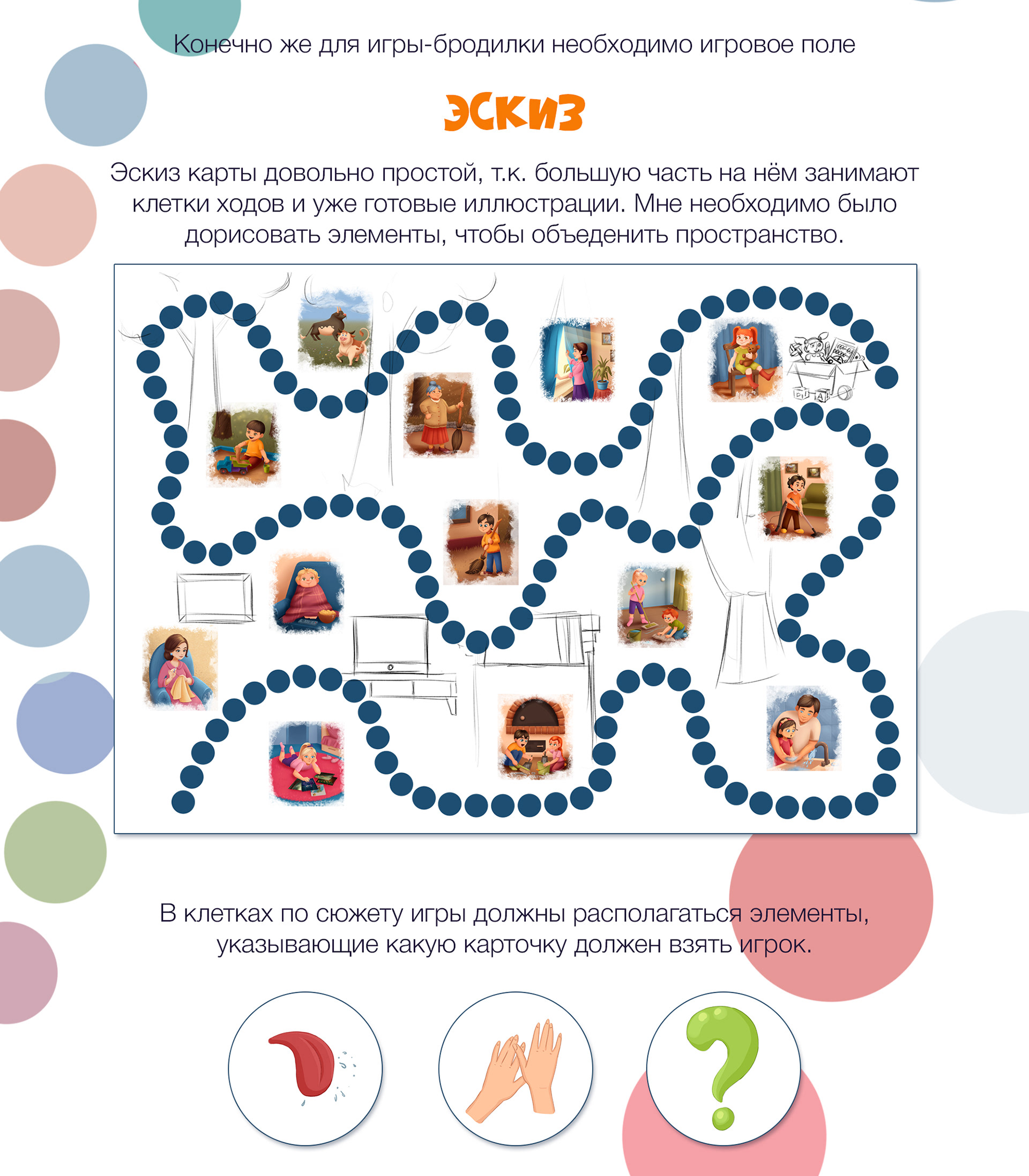 Иллюстрации для детской настольной игры — Изображение №5 — Иллюстрация, Графика на Dprofile