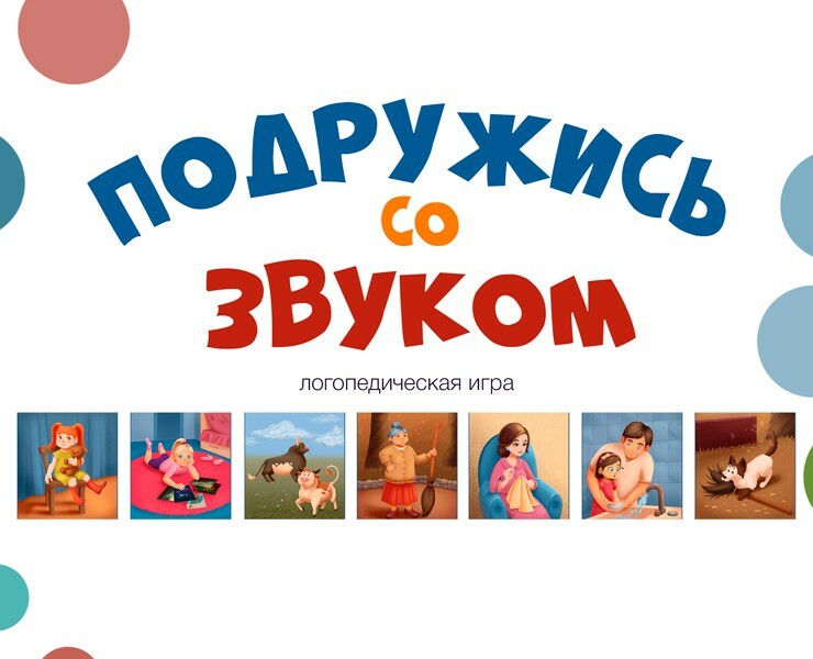 Иллюстрации для детской настольной игры — Иллюстрация, Графика на Dprofile