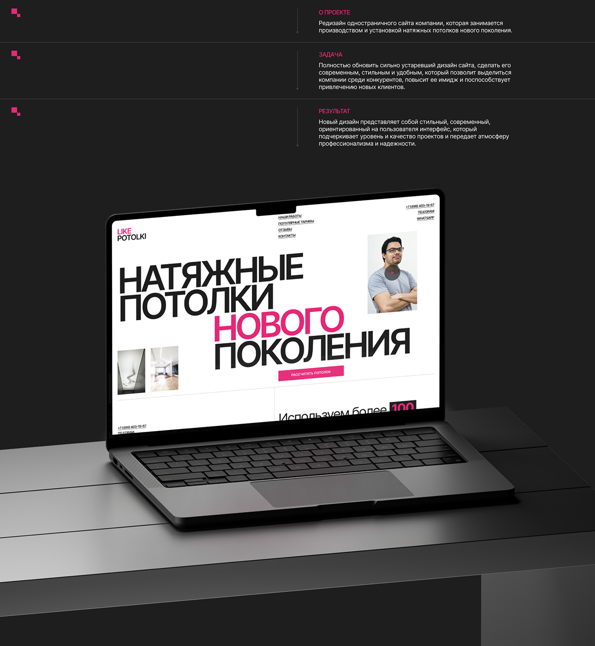 LIKE POTOLKI | LANDING PAGE | COMMERCIAL — Изображение №2 — Интерфейсы на Dprofile