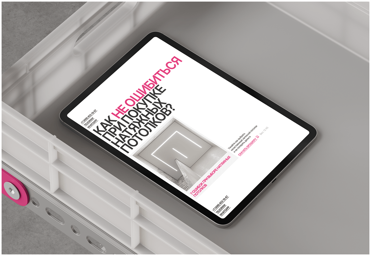 LIKE POTOLKI | LANDING PAGE | COMMERCIAL — Изображение №3 — Интерфейсы на Dprofile