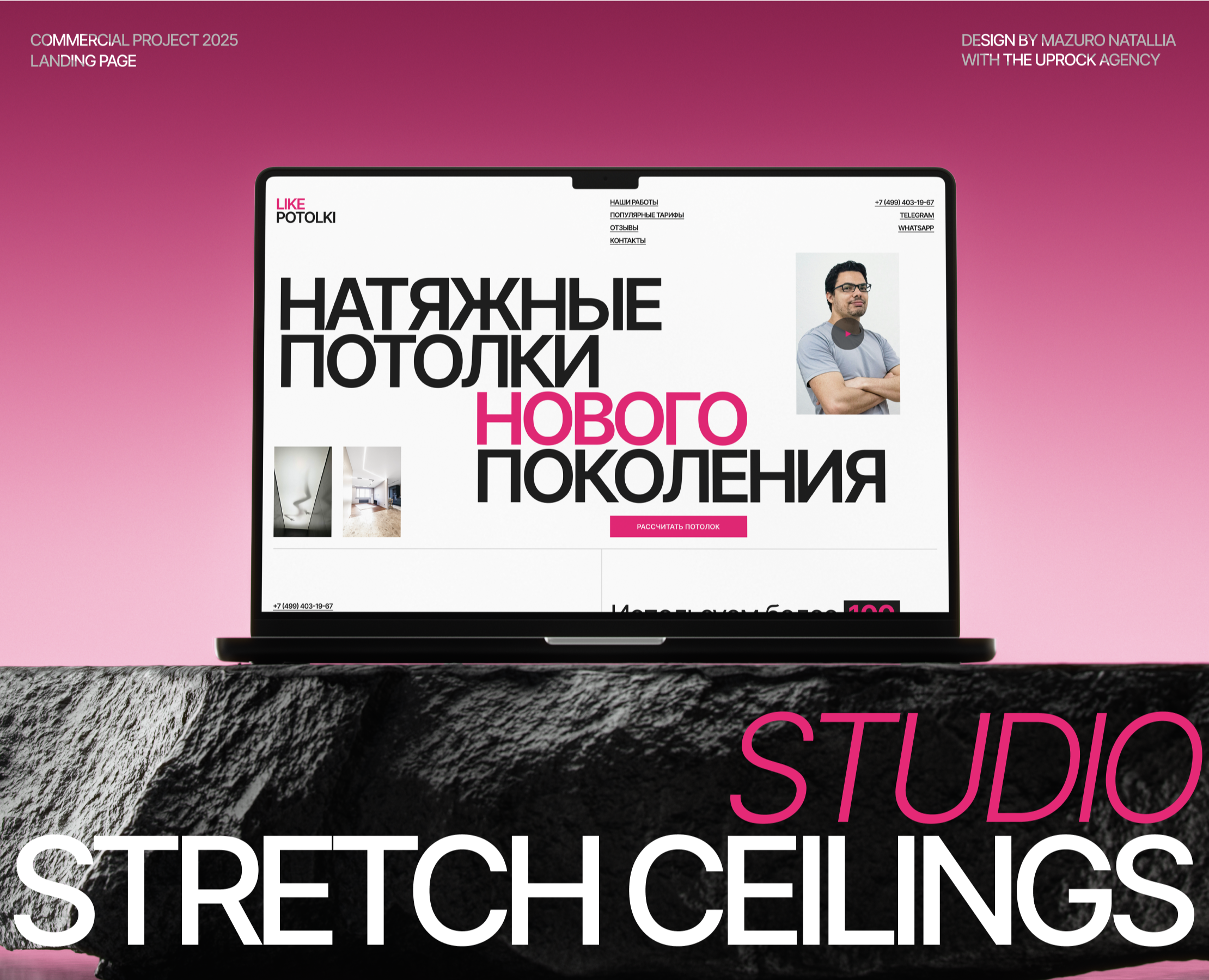 LIKE POTOLKI | LANDING PAGE | COMMERCIAL на Dprofile