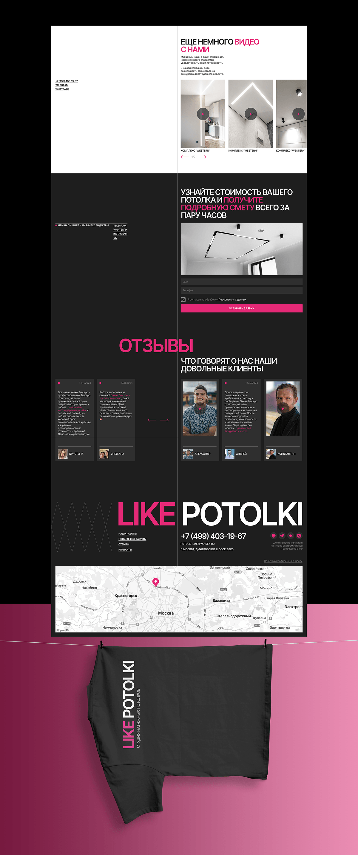 LIKE POTOLKI | LANDING PAGE | COMMERCIAL — Изображение №6 — Интерфейсы на Dprofile