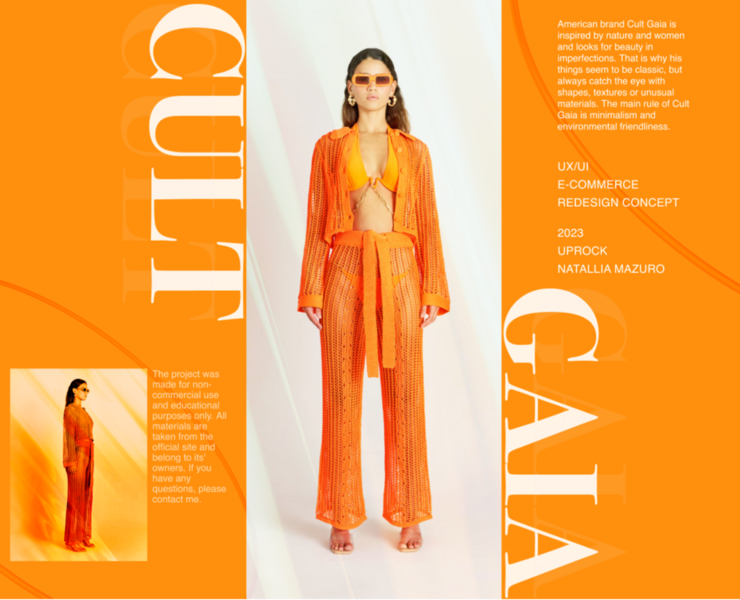 CULT GAIA | E-commerce redesign concept на Dprofile