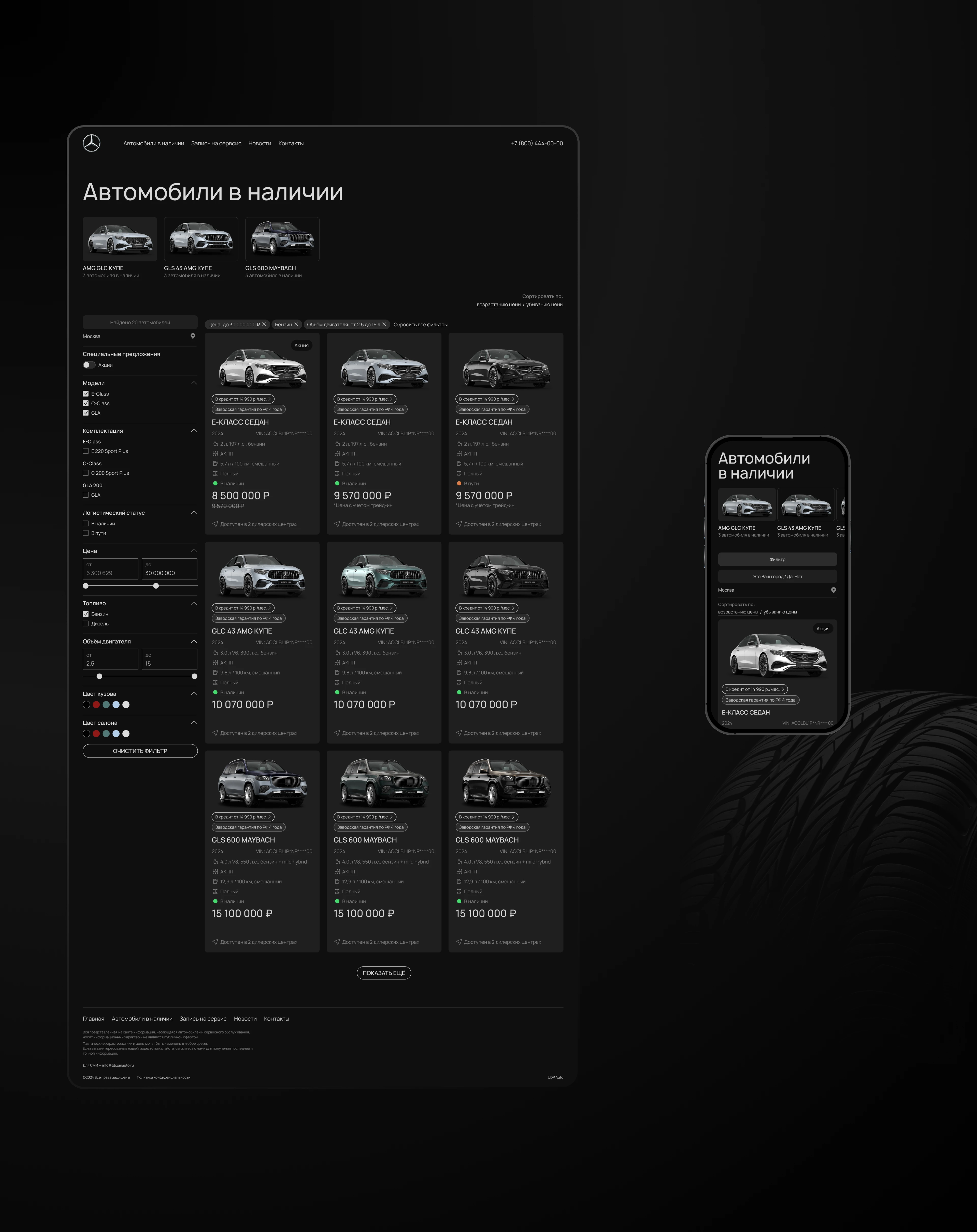 UDP Auto | Редизайн платформы для автомобильной отрасли — Изображение №4 — Интерфейсы на Dprofile