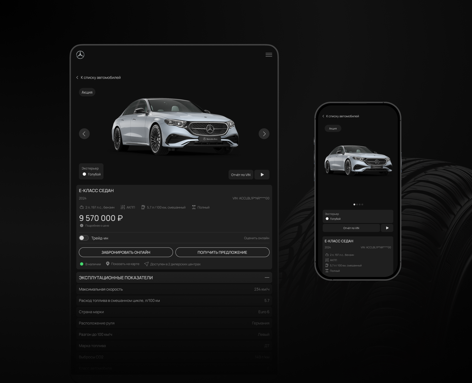 UDP Auto | Редизайн платформы для автомобильной отрасли — Интерфейсы на Dprofile