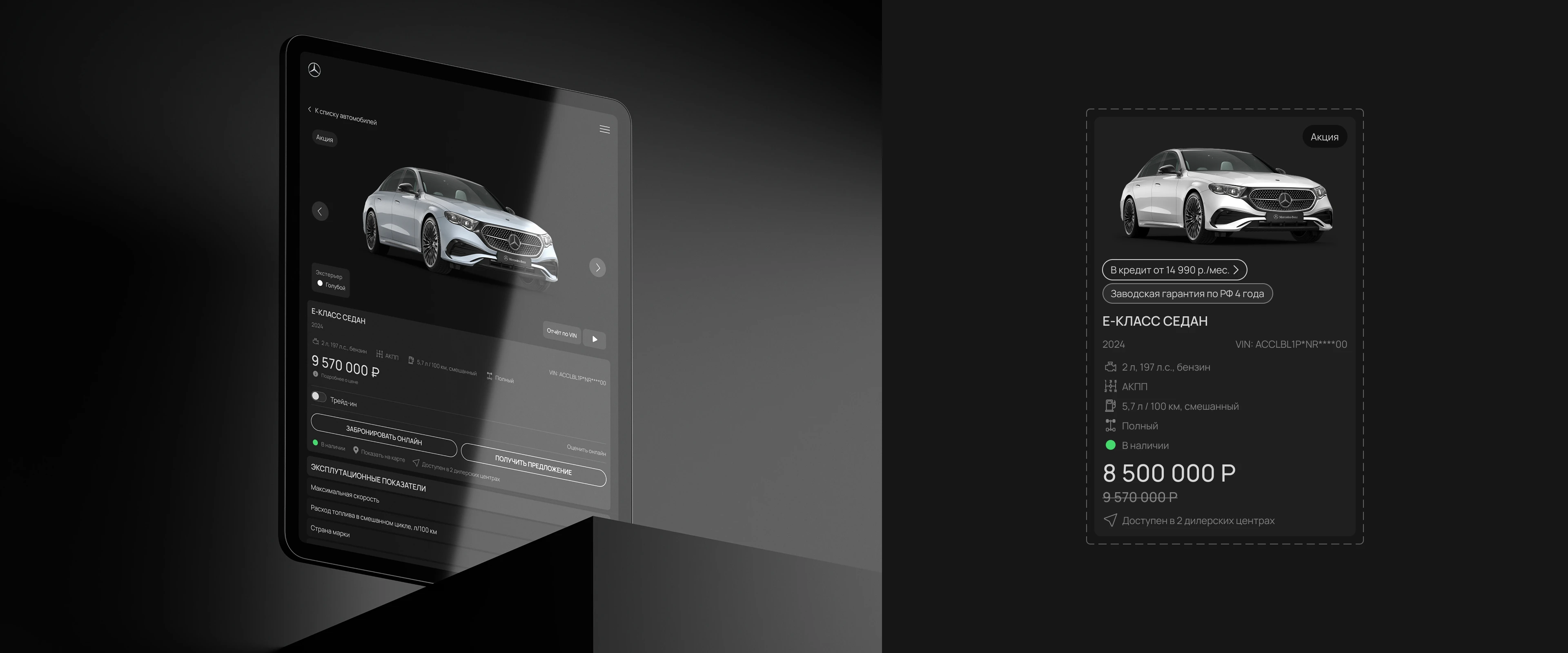 UDP Auto | Редизайн платформы для автомобильной отрасли — Изображение №7 — Интерфейсы на Dprofile
