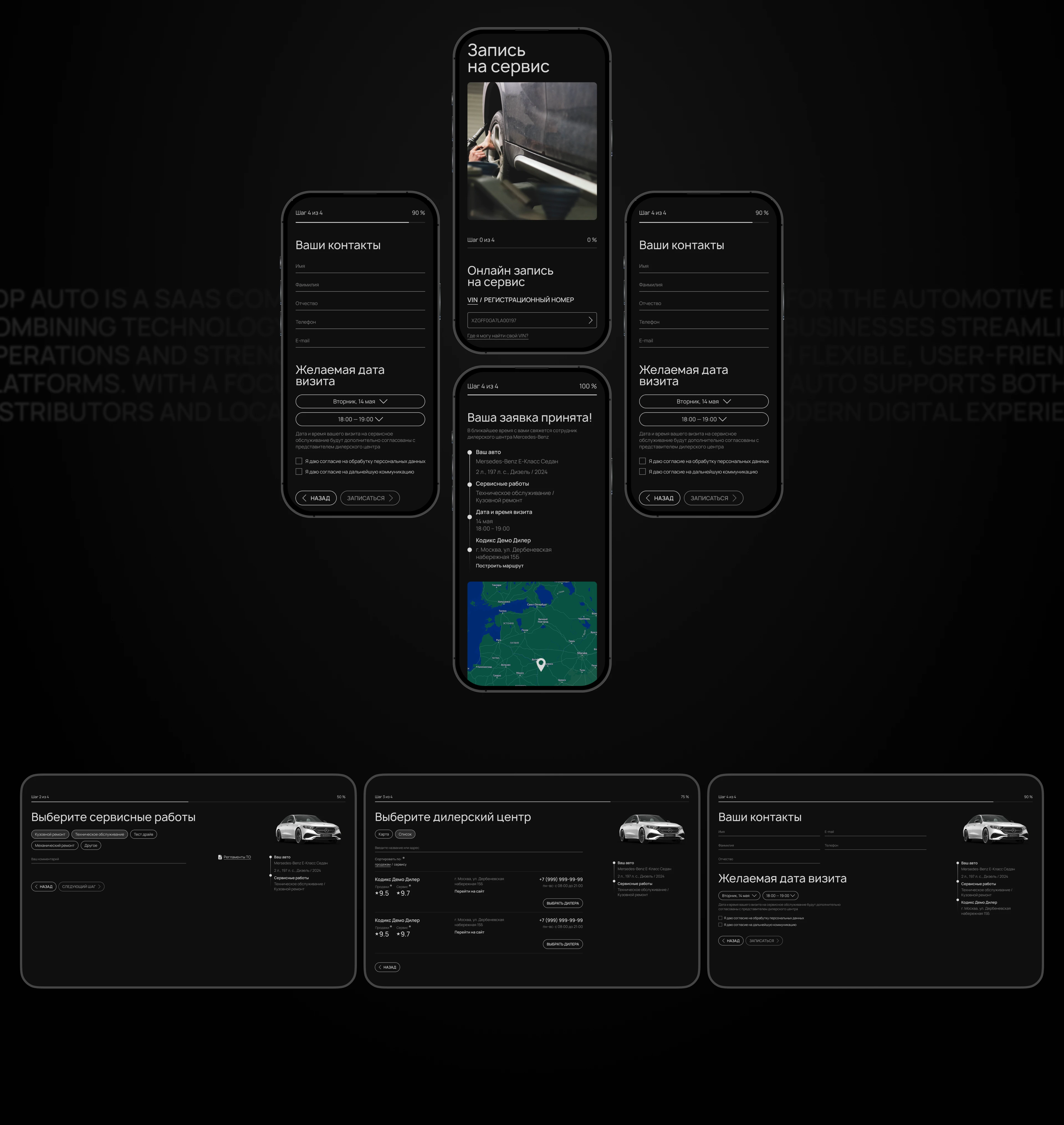 UDP Auto | Редизайн платформы для автомобильной отрасли — Изображение №9 — Интерфейсы на Dprofile