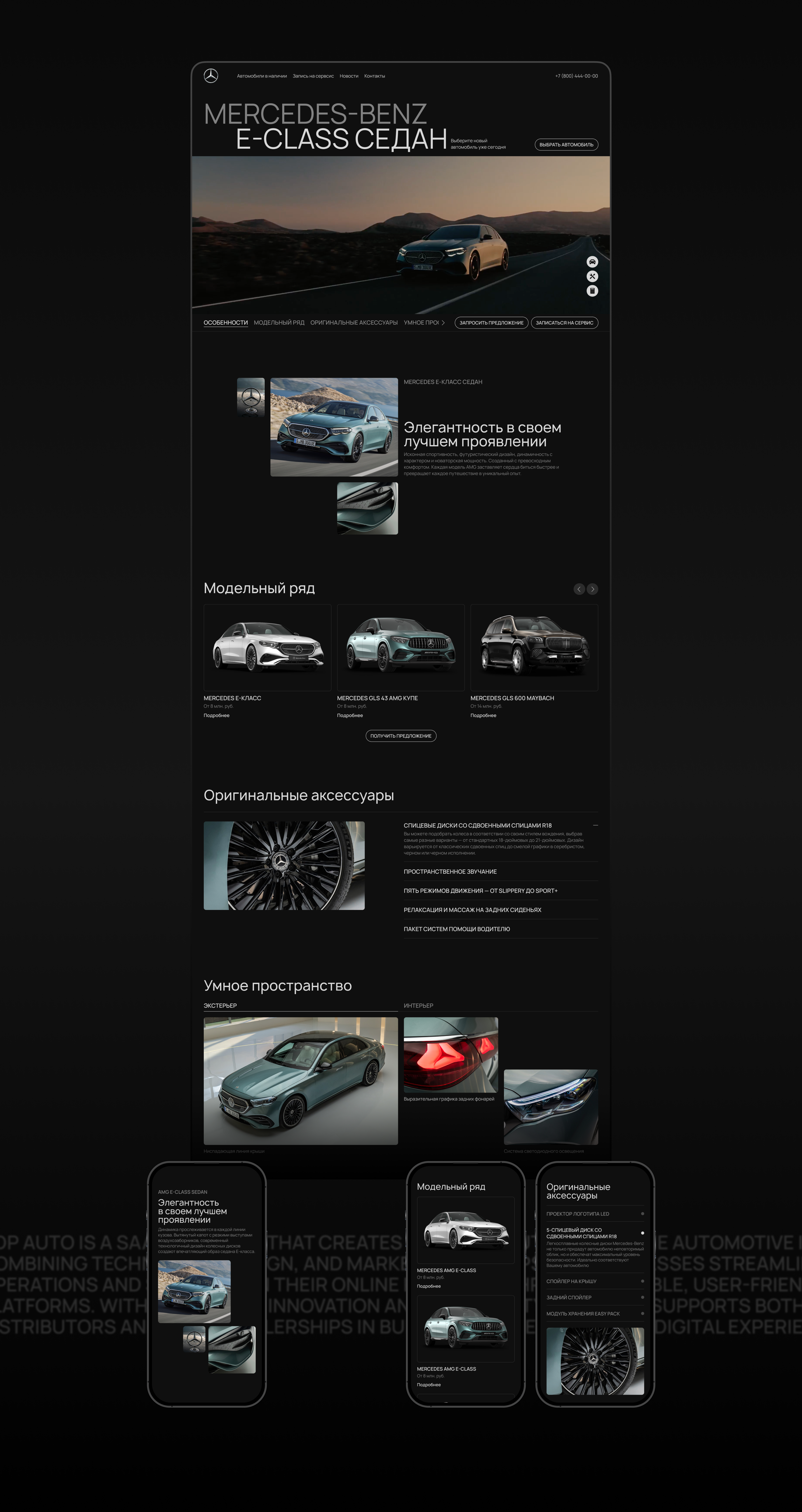 UDP Auto | Редизайн платформы для автомобильной отрасли — Изображение №2 — Интерфейсы на Dprofile